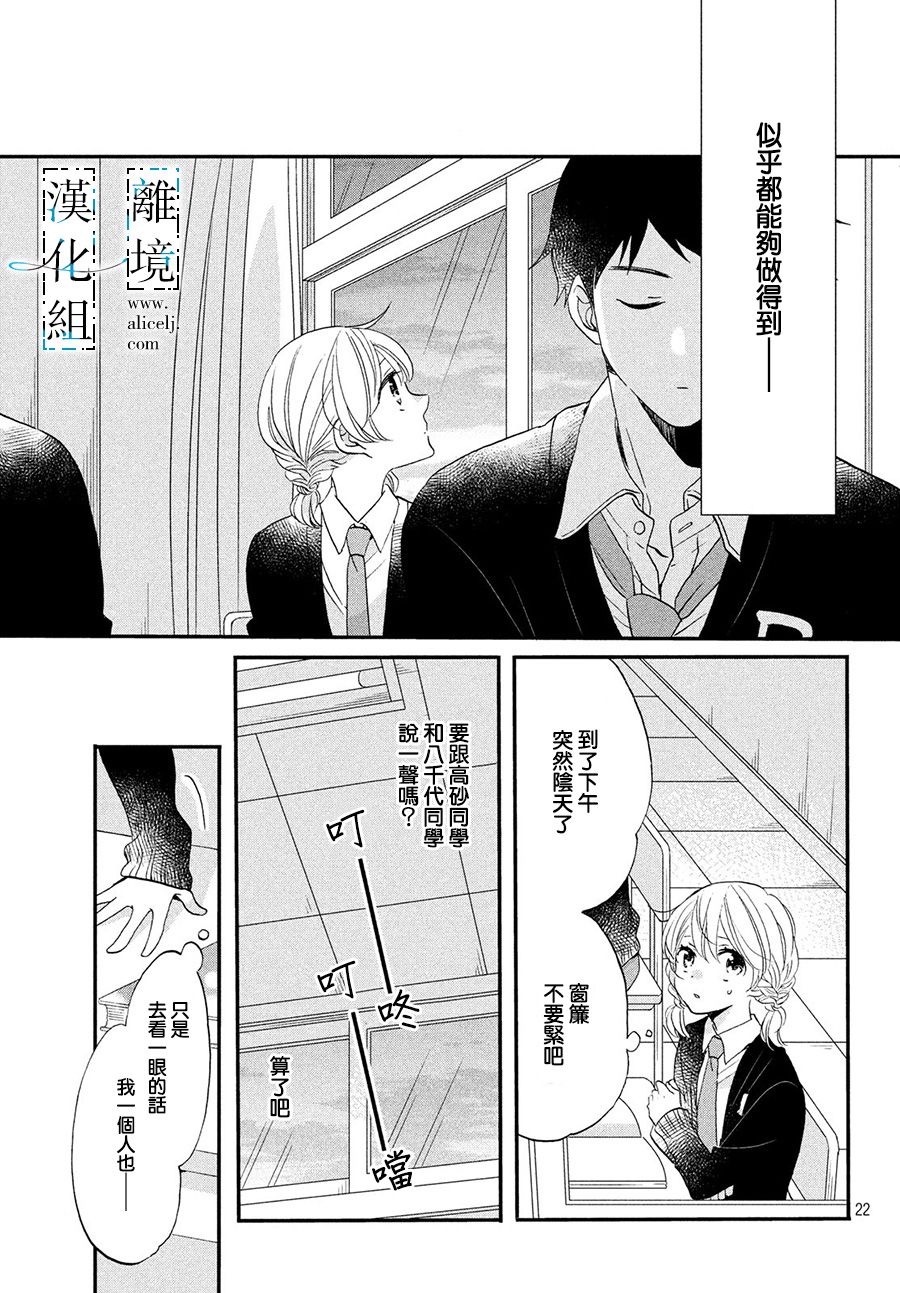与你青春的缘起韩漫全集-第05话无删减无遮挡章节图片 