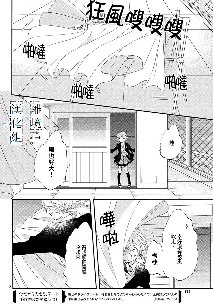 与你青春的缘起韩漫全集-第05话无删减无遮挡章节图片 