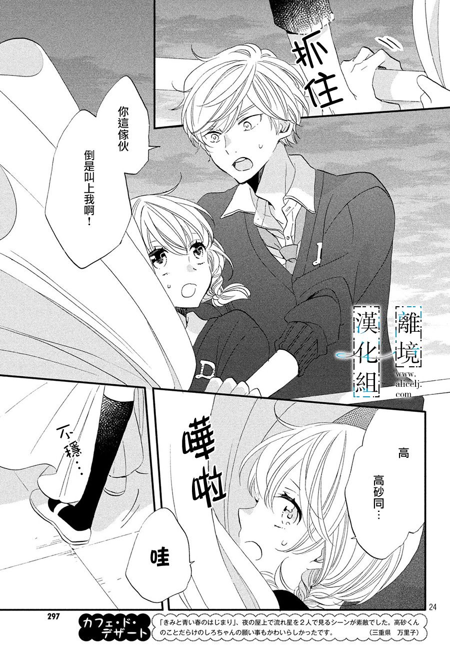 与你青春的缘起韩漫全集-第05话无删减无遮挡章节图片 
