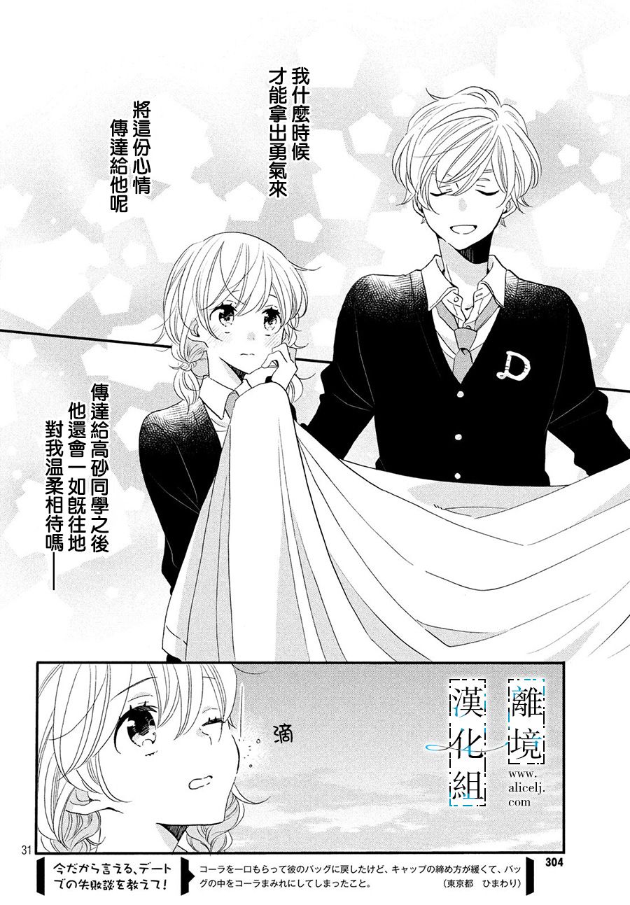与你青春的缘起韩漫全集-第05话无删减无遮挡章节图片 