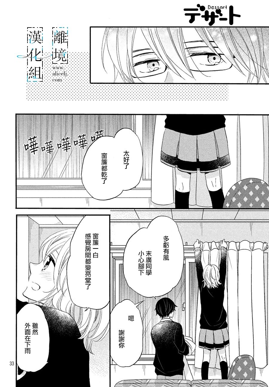 与你青春的缘起韩漫全集-第05话无删减无遮挡章节图片 