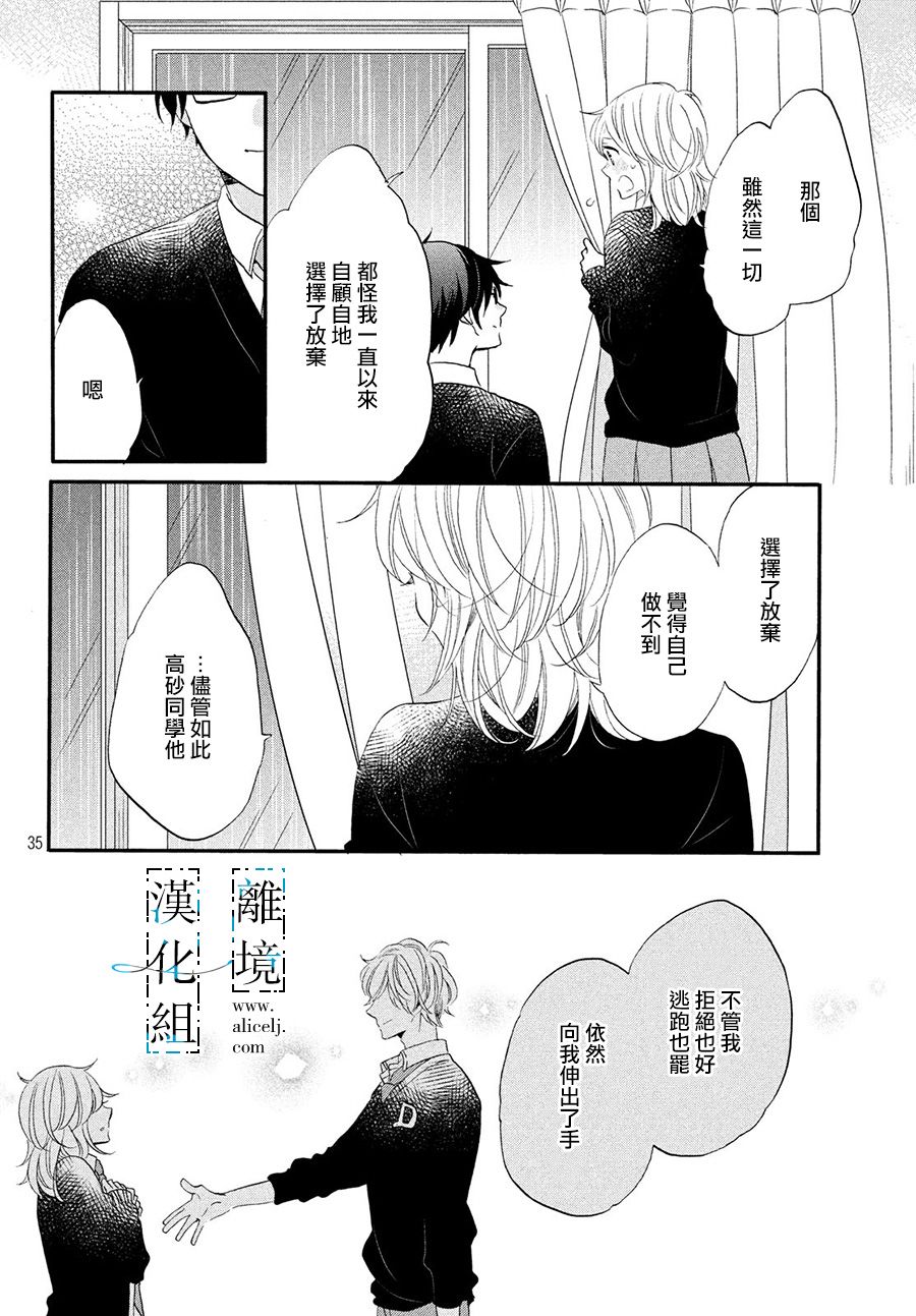 与你青春的缘起韩漫全集-第05话无删减无遮挡章节图片 