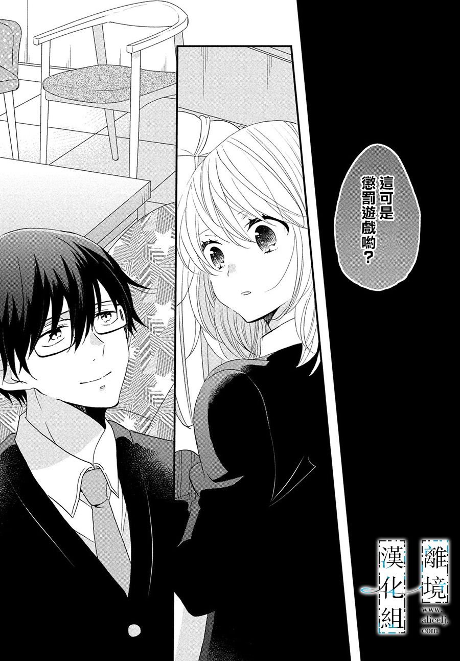与你青春的缘起韩漫全集-第05话无删减无遮挡章节图片 