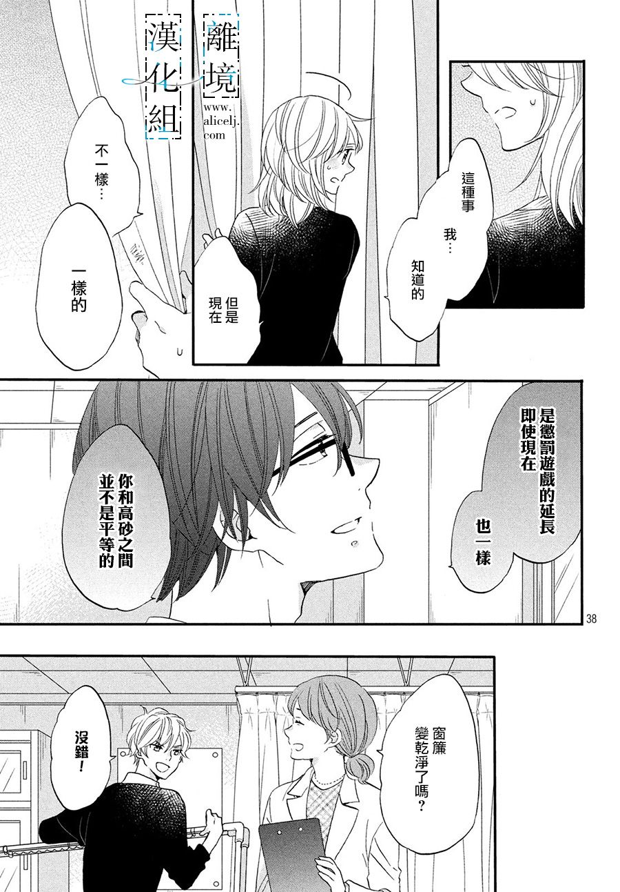 与你青春的缘起韩漫全集-第05话无删减无遮挡章节图片 