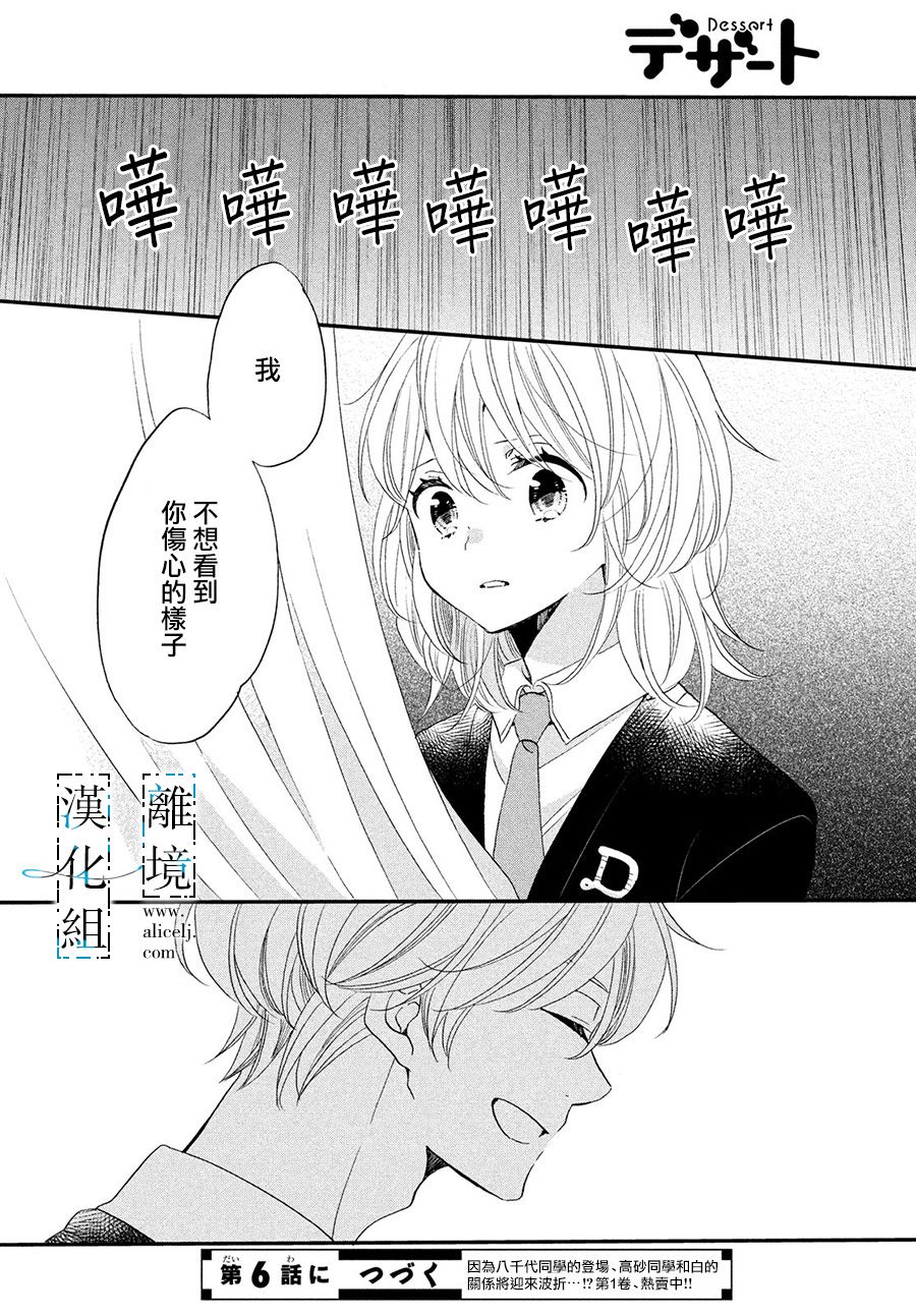 与你青春的缘起韩漫全集-第05话无删减无遮挡章节图片 