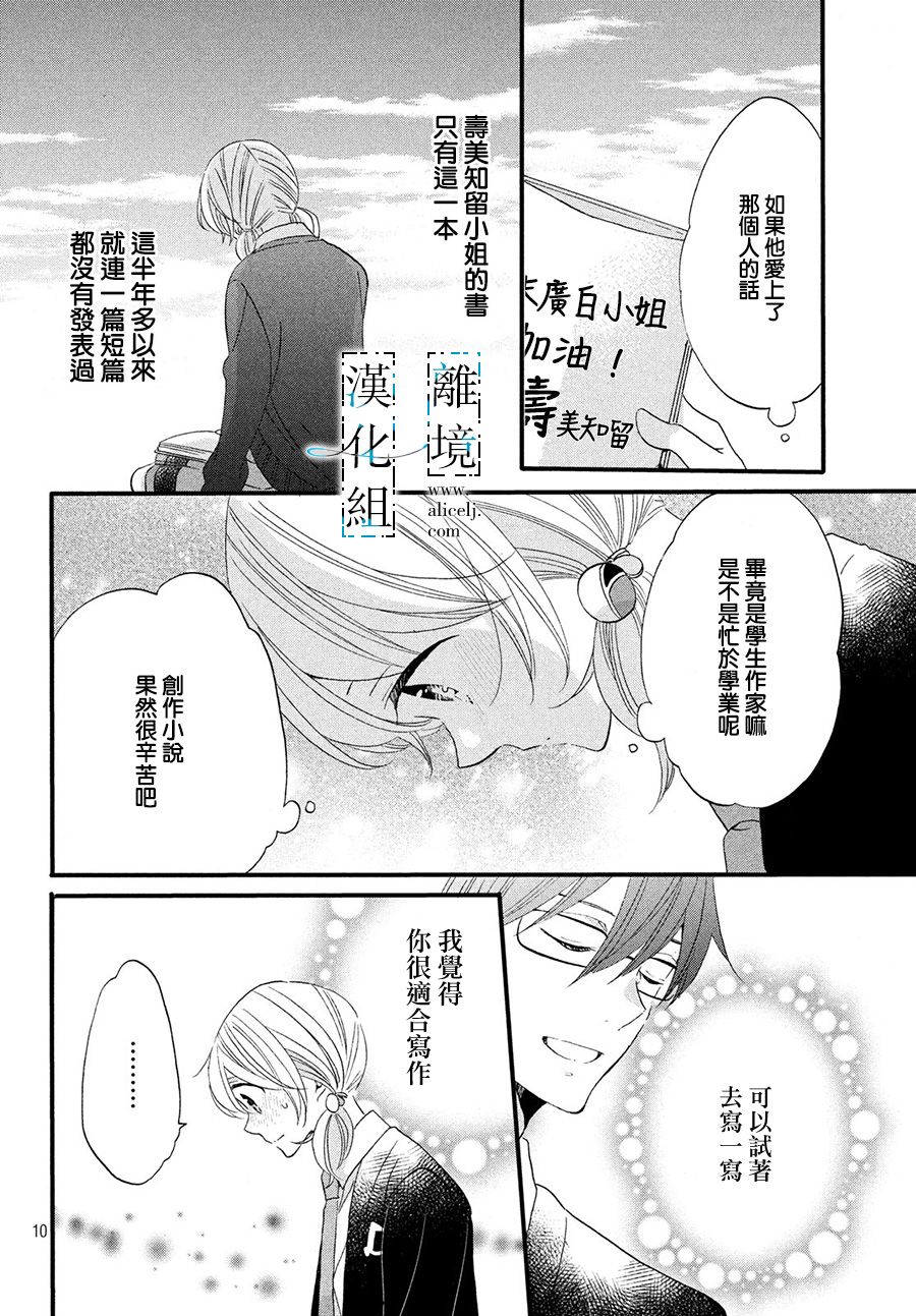 与你青春的缘起韩漫全集-第06话无删减无遮挡章节图片 