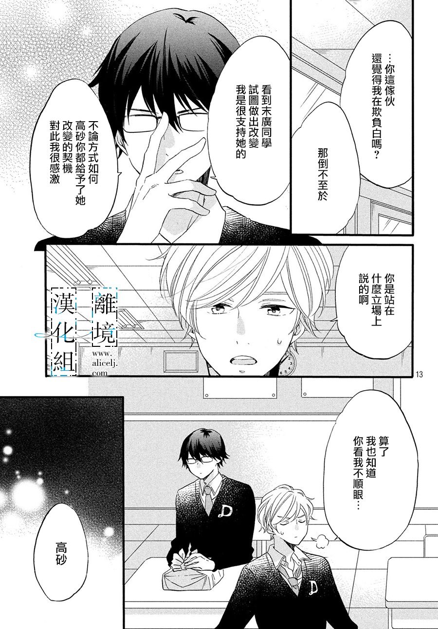 与你青春的缘起韩漫全集-第06话无删减无遮挡章节图片 