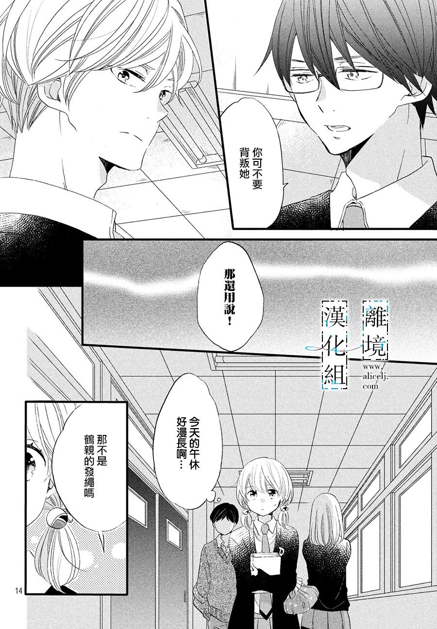 与你青春的缘起韩漫全集-第06话无删减无遮挡章节图片 