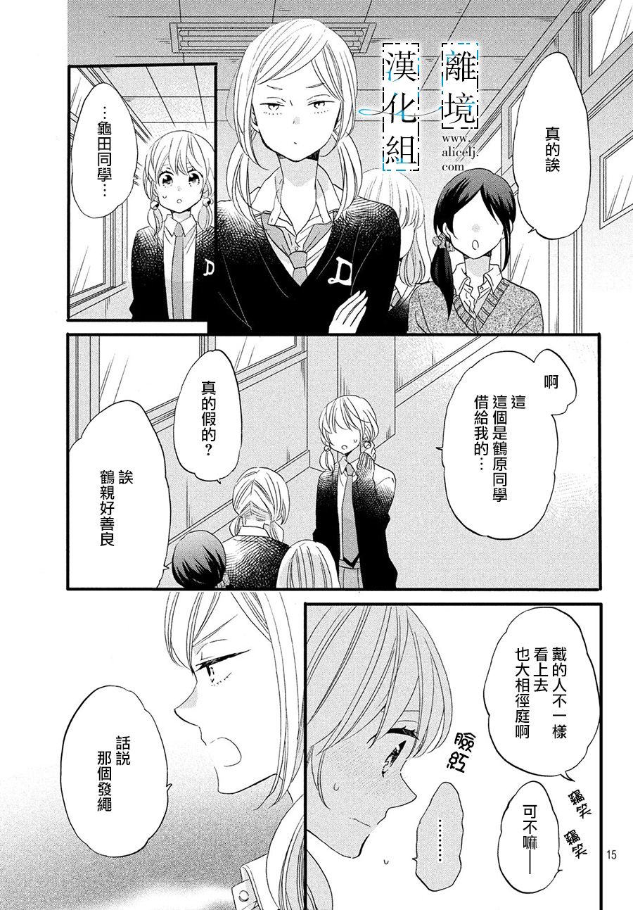 与你青春的缘起韩漫全集-第06话无删减无遮挡章节图片 