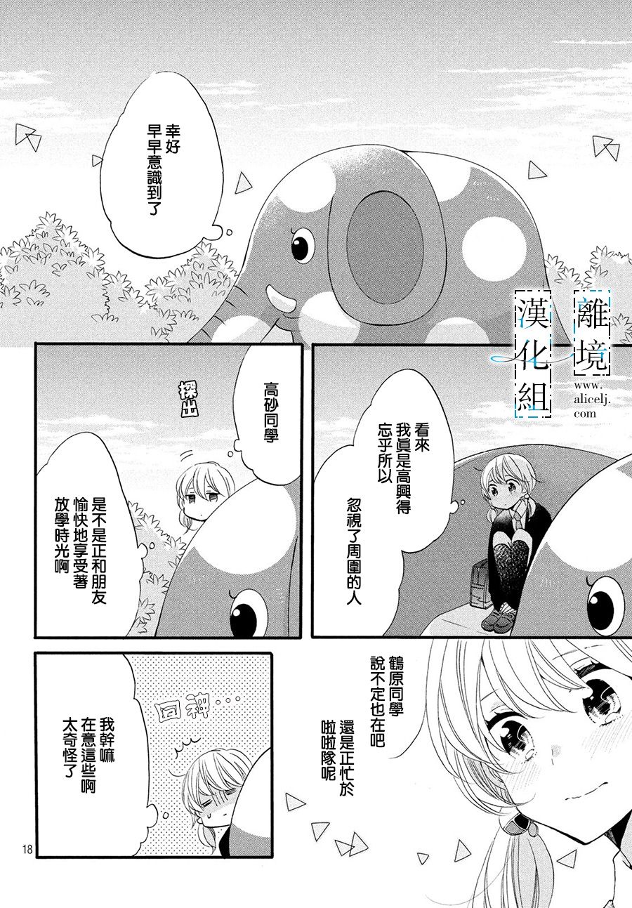 与你青春的缘起韩漫全集-第06话无删减无遮挡章节图片 