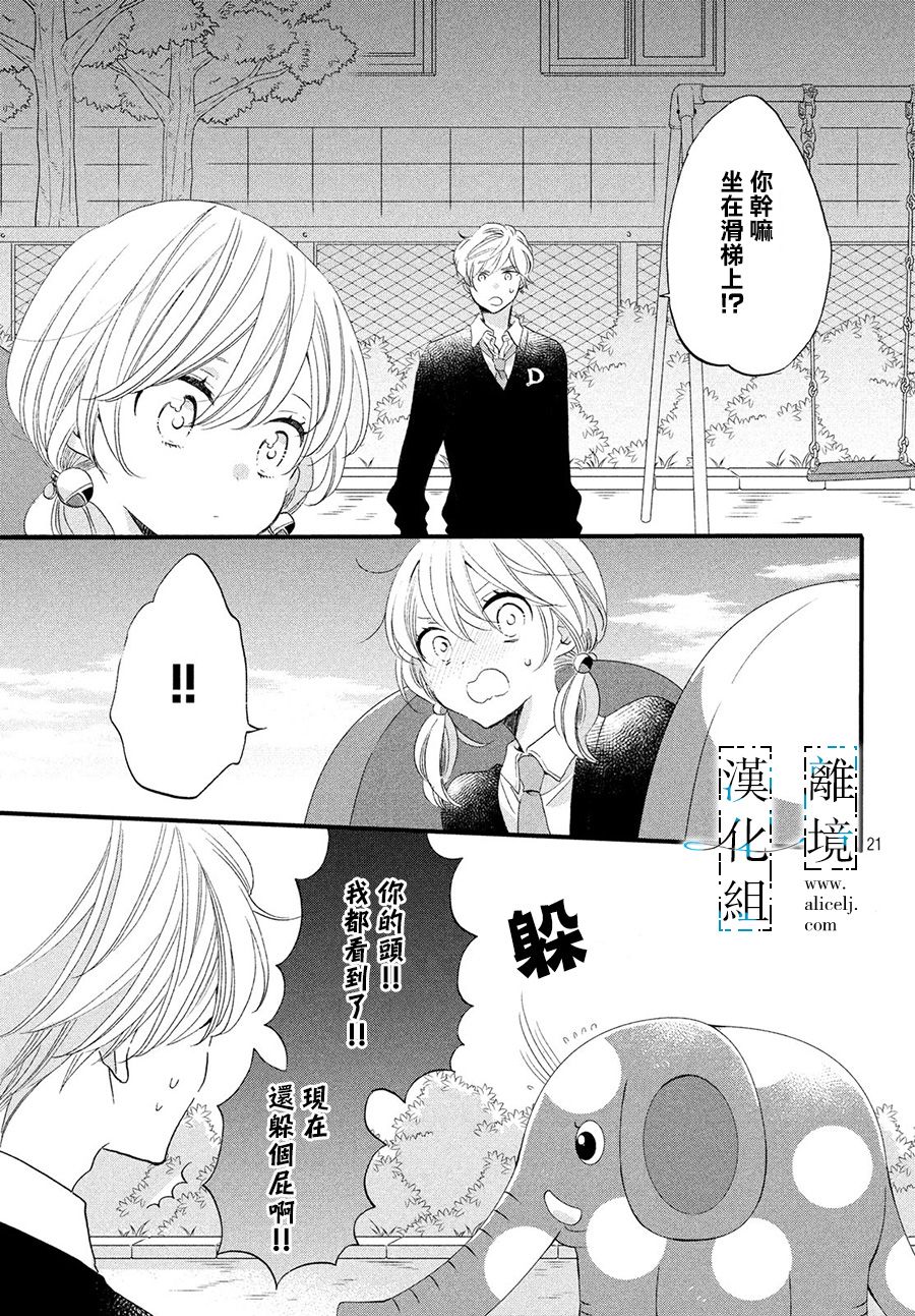 与你青春的缘起韩漫全集-第06话无删减无遮挡章节图片 