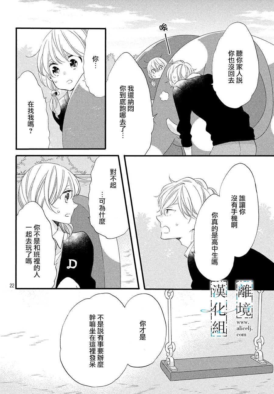 与你青春的缘起韩漫全集-第06话无删减无遮挡章节图片 