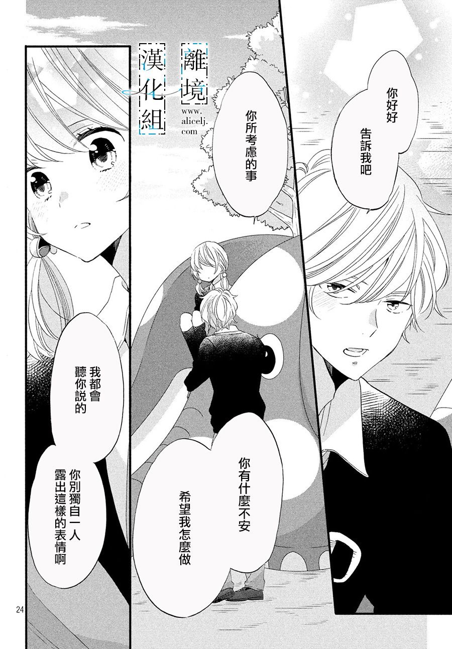 与你青春的缘起韩漫全集-第06话无删减无遮挡章节图片 