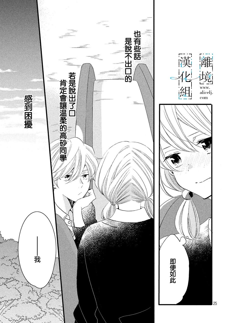 与你青春的缘起韩漫全集-第06话无删减无遮挡章节图片 
