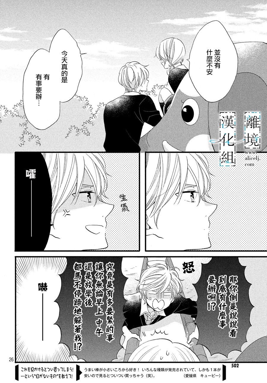 与你青春的缘起韩漫全集-第06话无删减无遮挡章节图片 