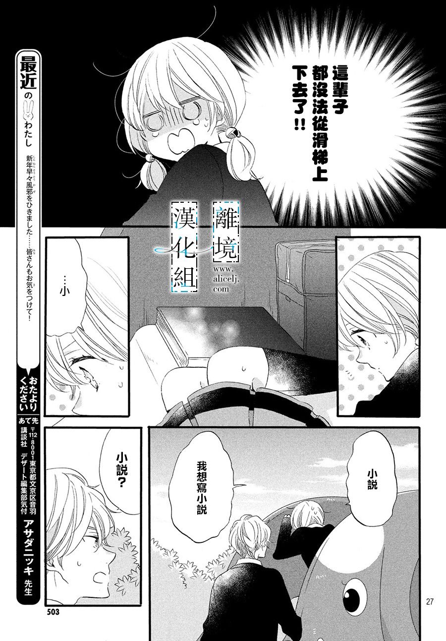 与你青春的缘起韩漫全集-第06话无删减无遮挡章节图片 