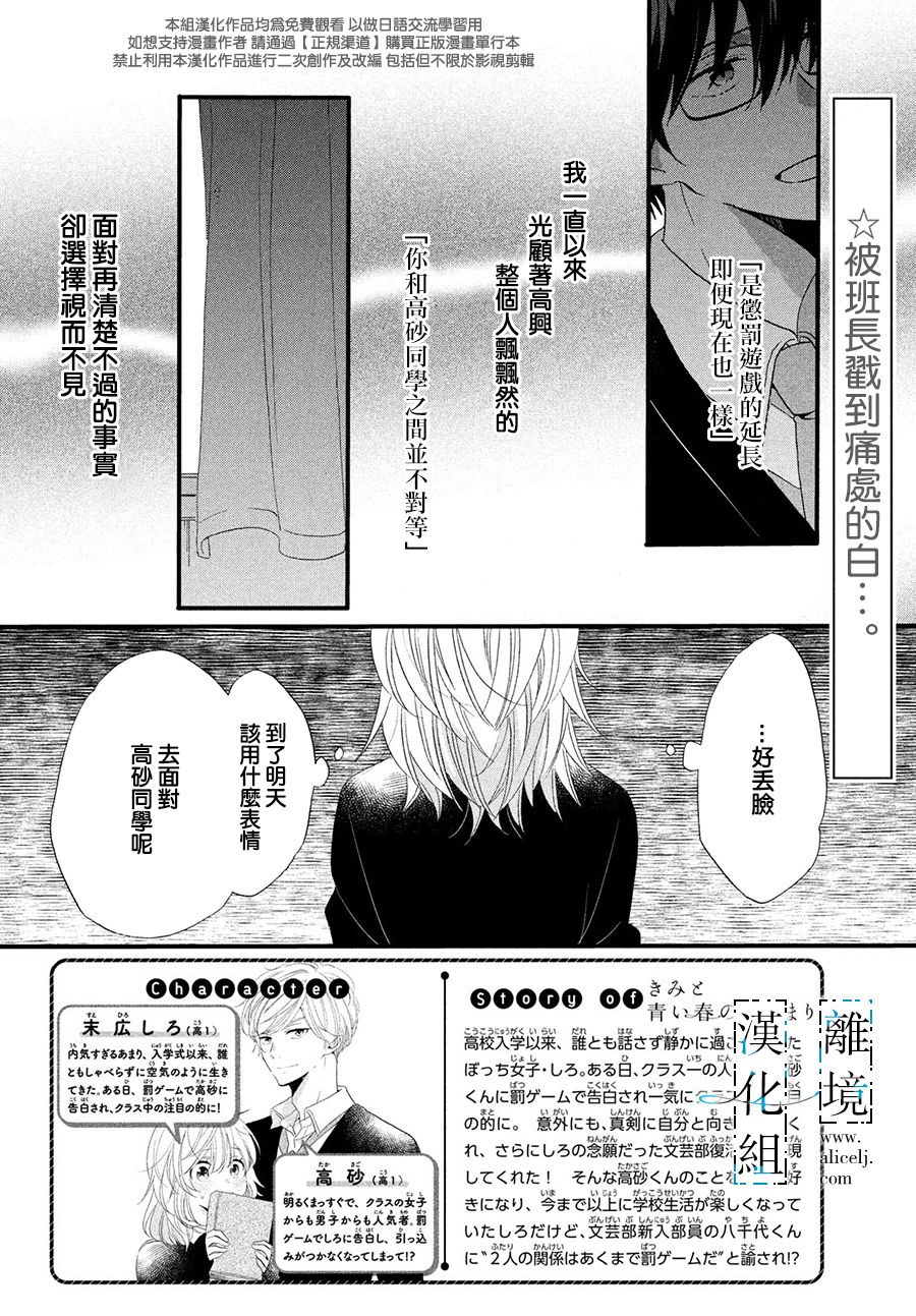与你青春的缘起韩漫全集-第06话无删减无遮挡章节图片 
