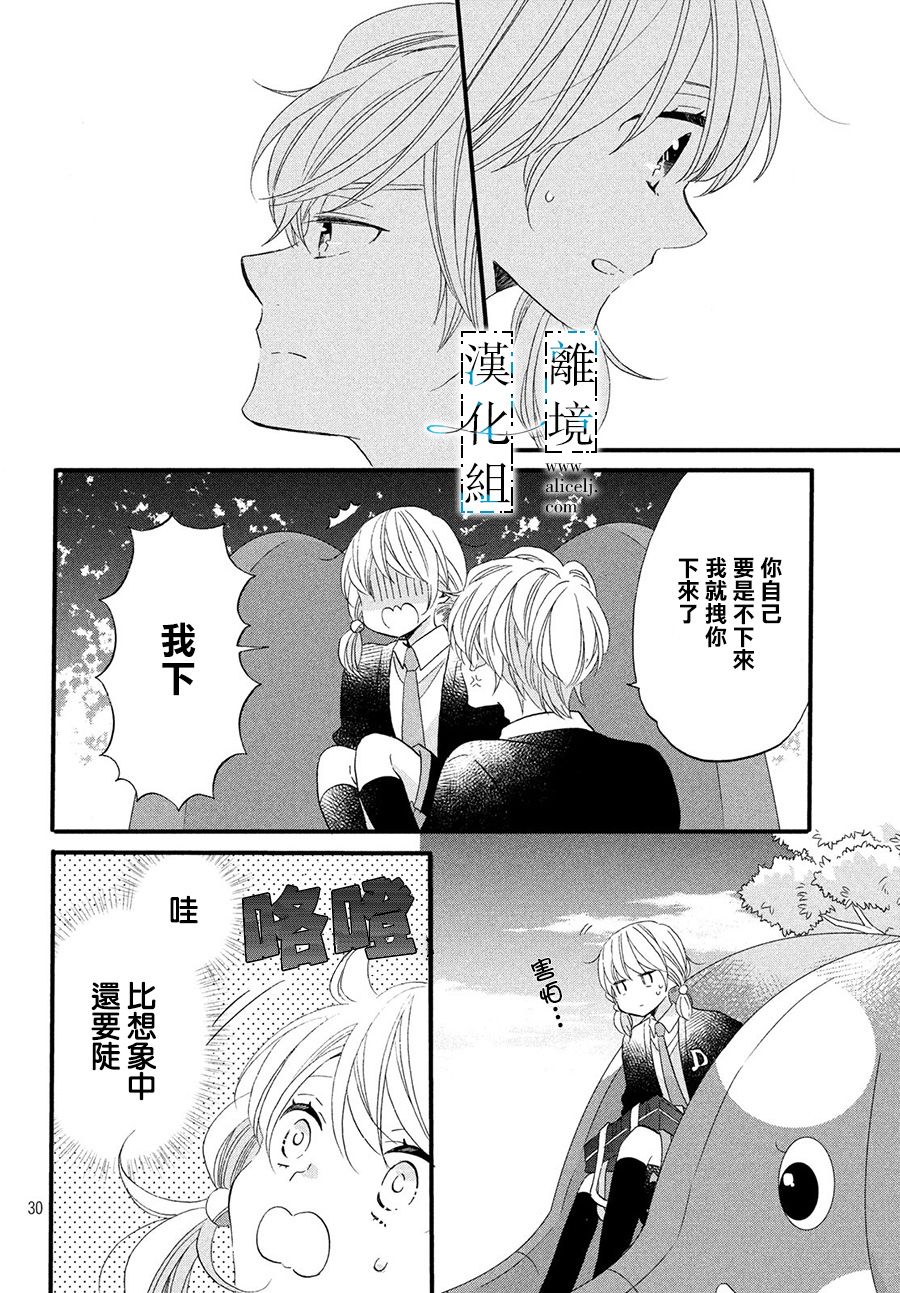 与你青春的缘起韩漫全集-第06话无删减无遮挡章节图片 
