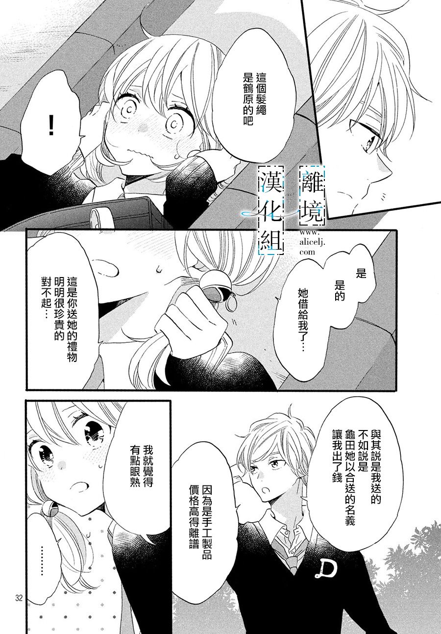 与你青春的缘起韩漫全集-第06话无删减无遮挡章节图片 