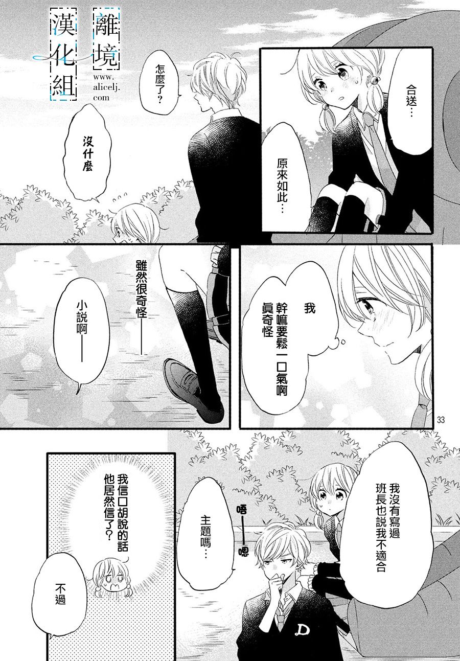 与你青春的缘起韩漫全集-第06话无删减无遮挡章节图片 