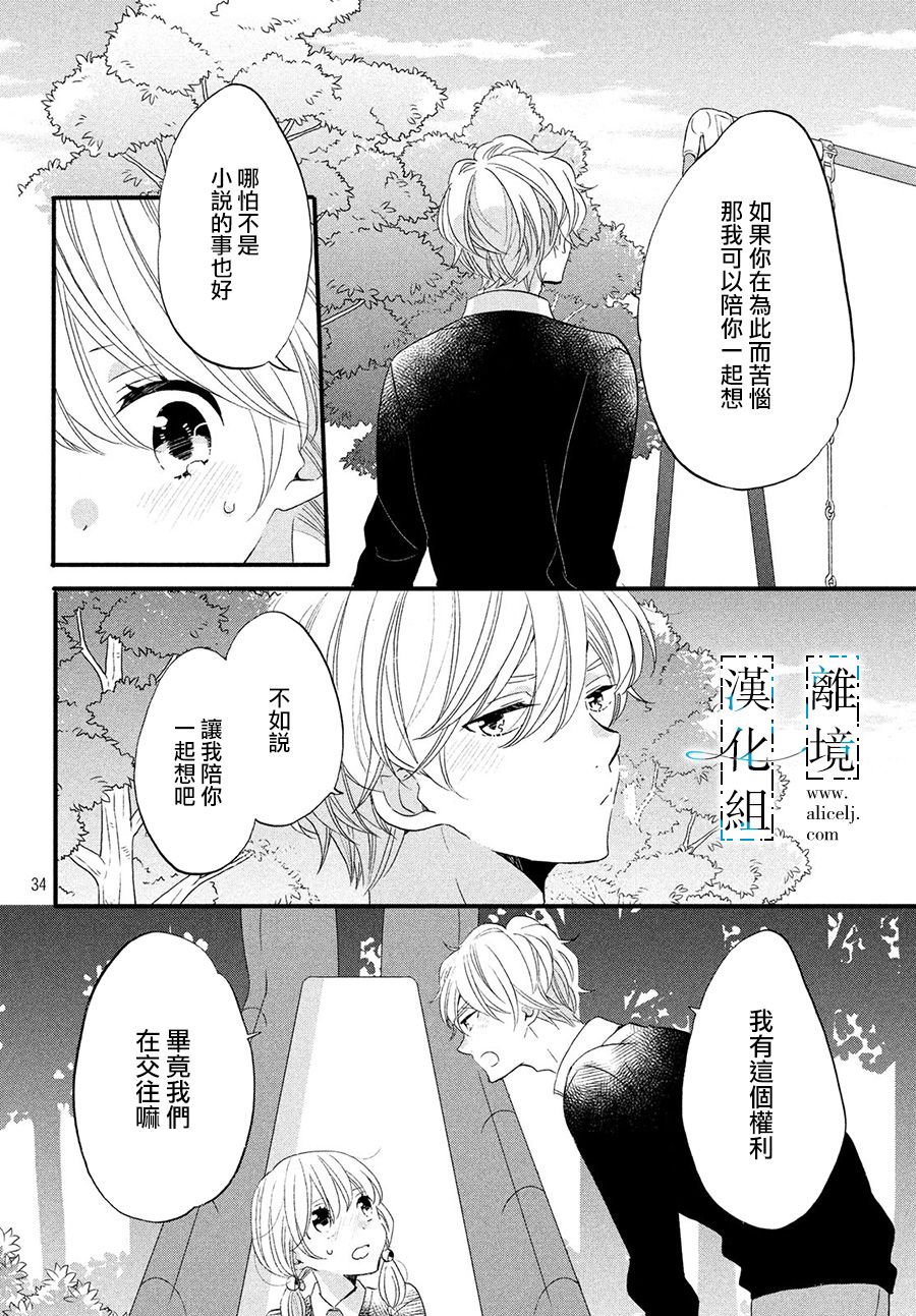 与你青春的缘起韩漫全集-第06话无删减无遮挡章节图片 