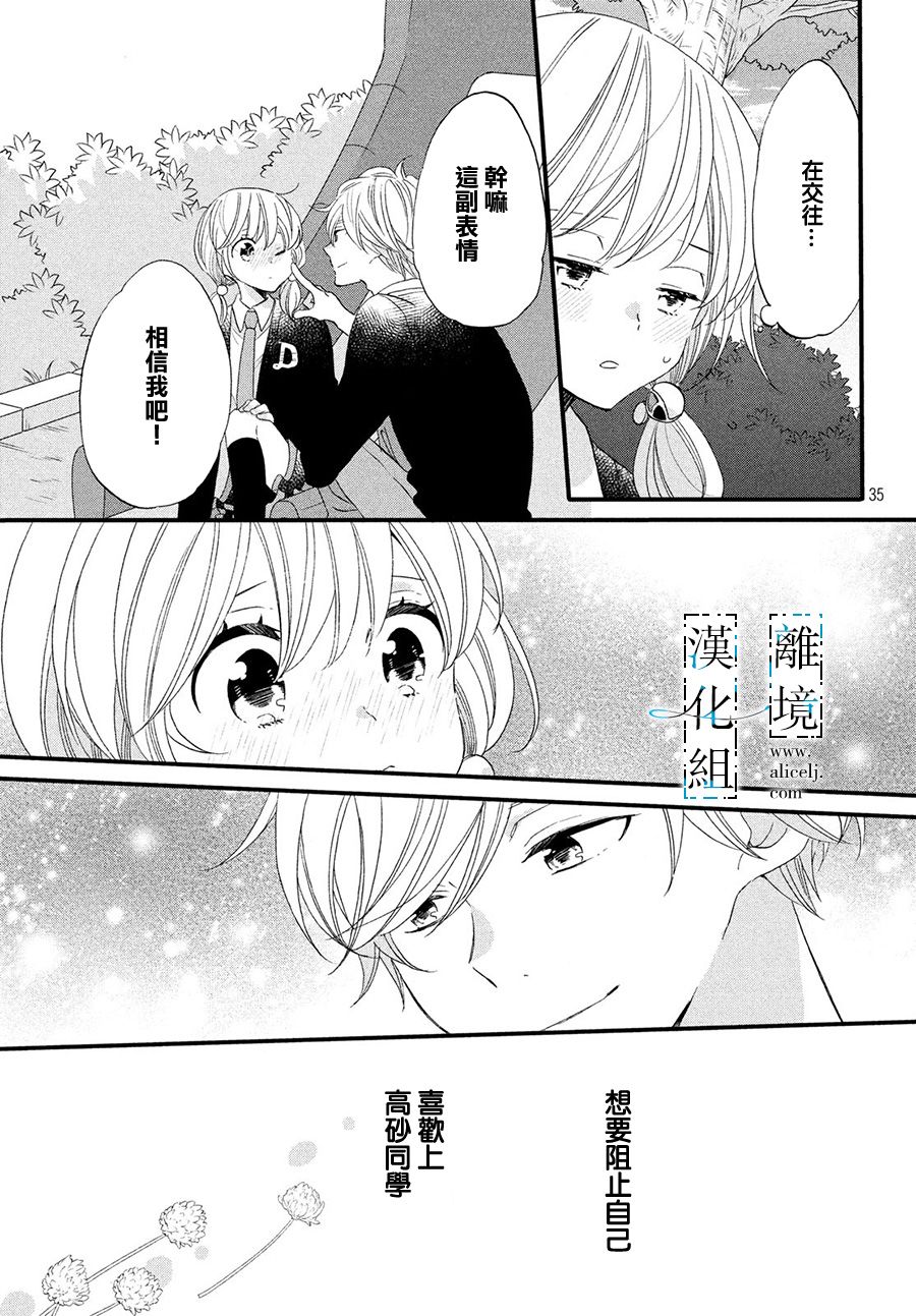 与你青春的缘起韩漫全集-第06话无删减无遮挡章节图片 