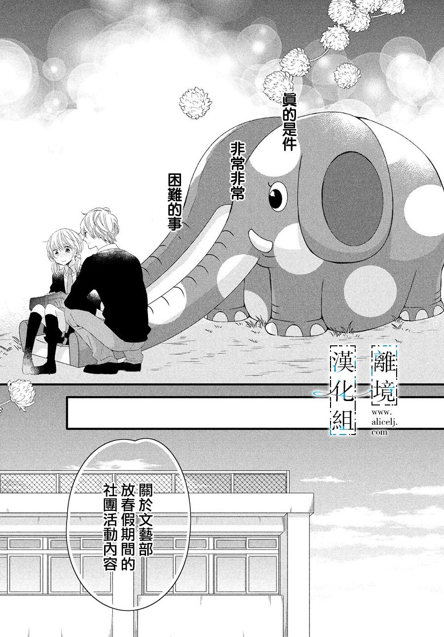 与你青春的缘起韩漫全集-第06话无删减无遮挡章节图片 