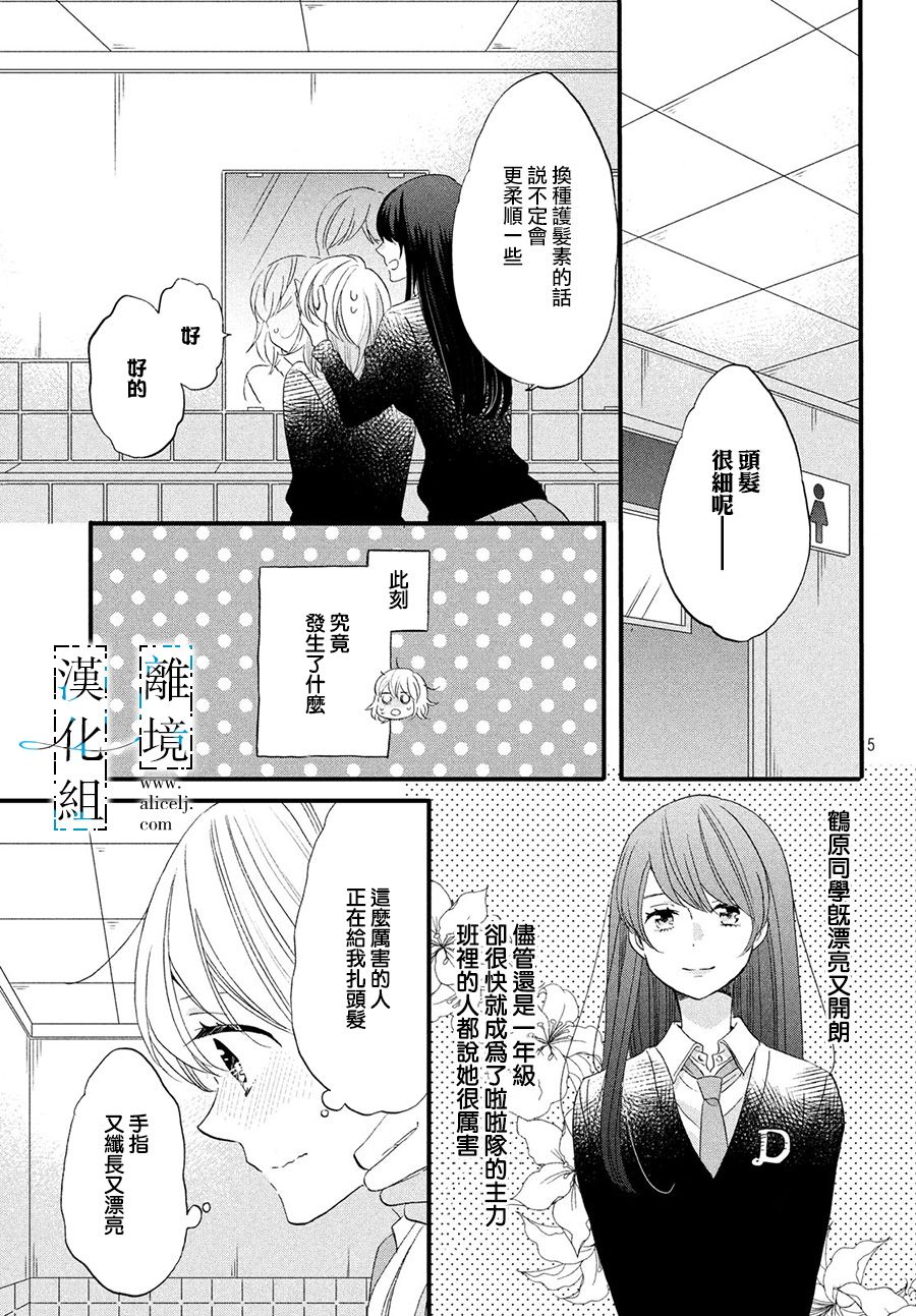 与你青春的缘起韩漫全集-第06话无删减无遮挡章节图片 
