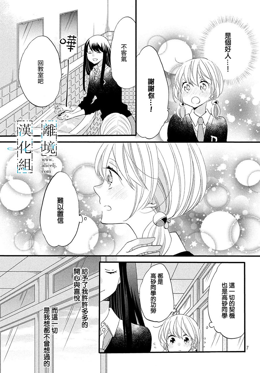 与你青春的缘起韩漫全集-第06话无删减无遮挡章节图片 