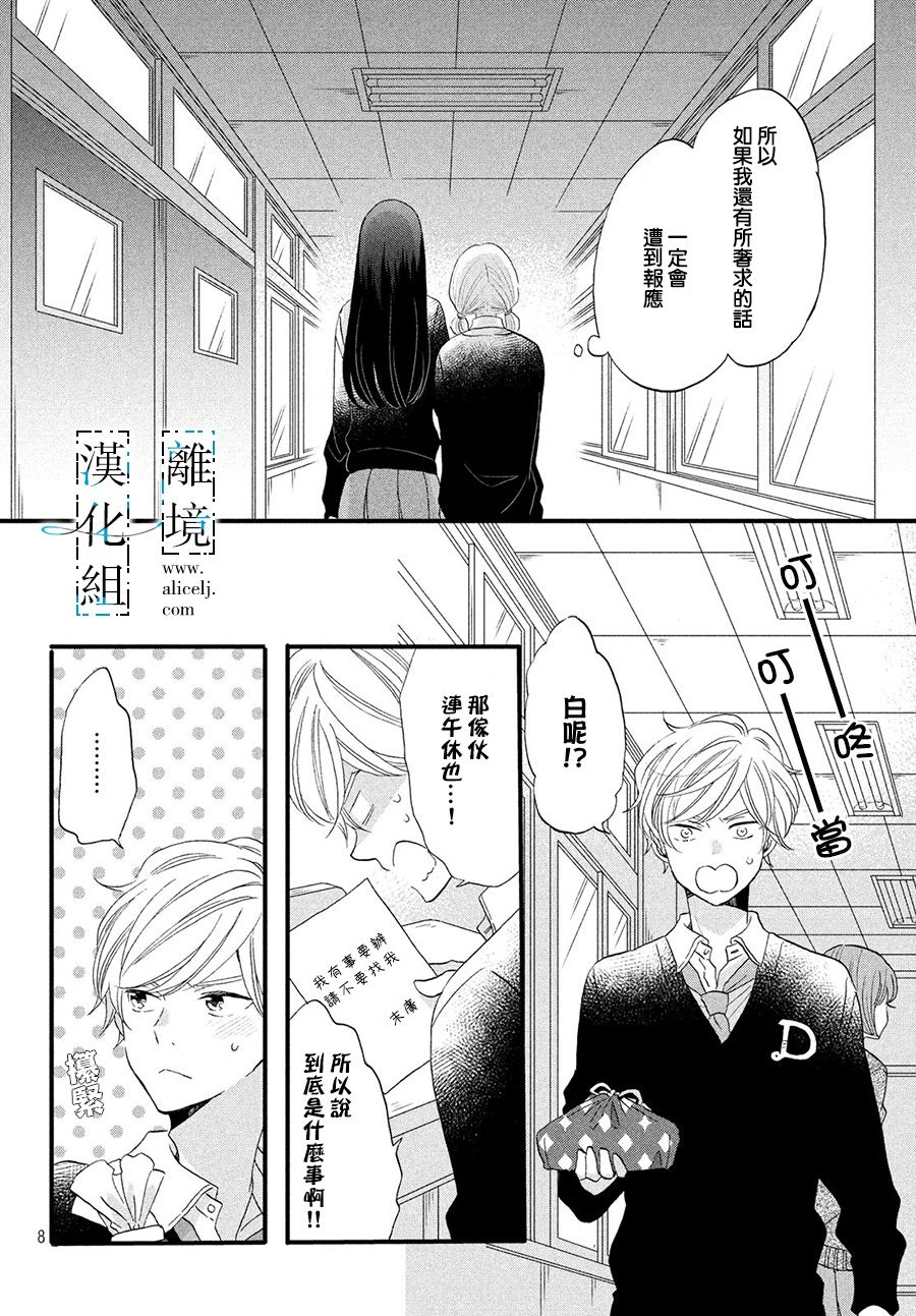 与你青春的缘起韩漫全集-第06话无删减无遮挡章节图片 