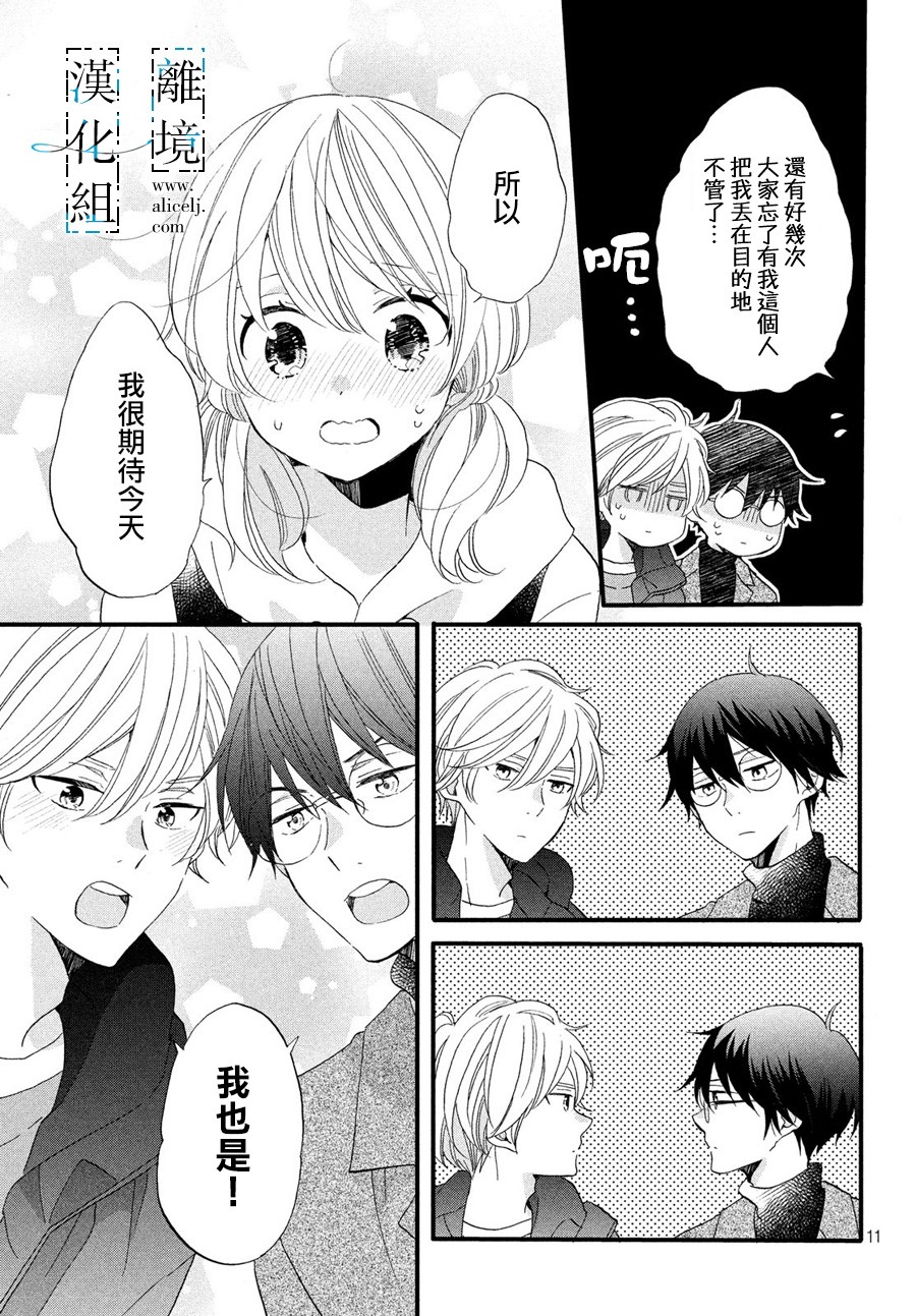 与你青春的缘起韩漫全集-第07话无删减无遮挡章节图片 