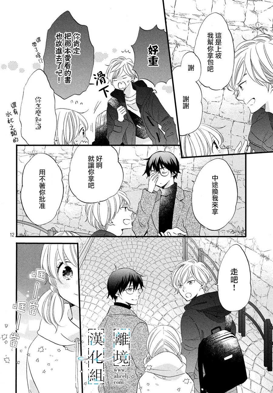 与你青春的缘起韩漫全集-第07话无删减无遮挡章节图片 