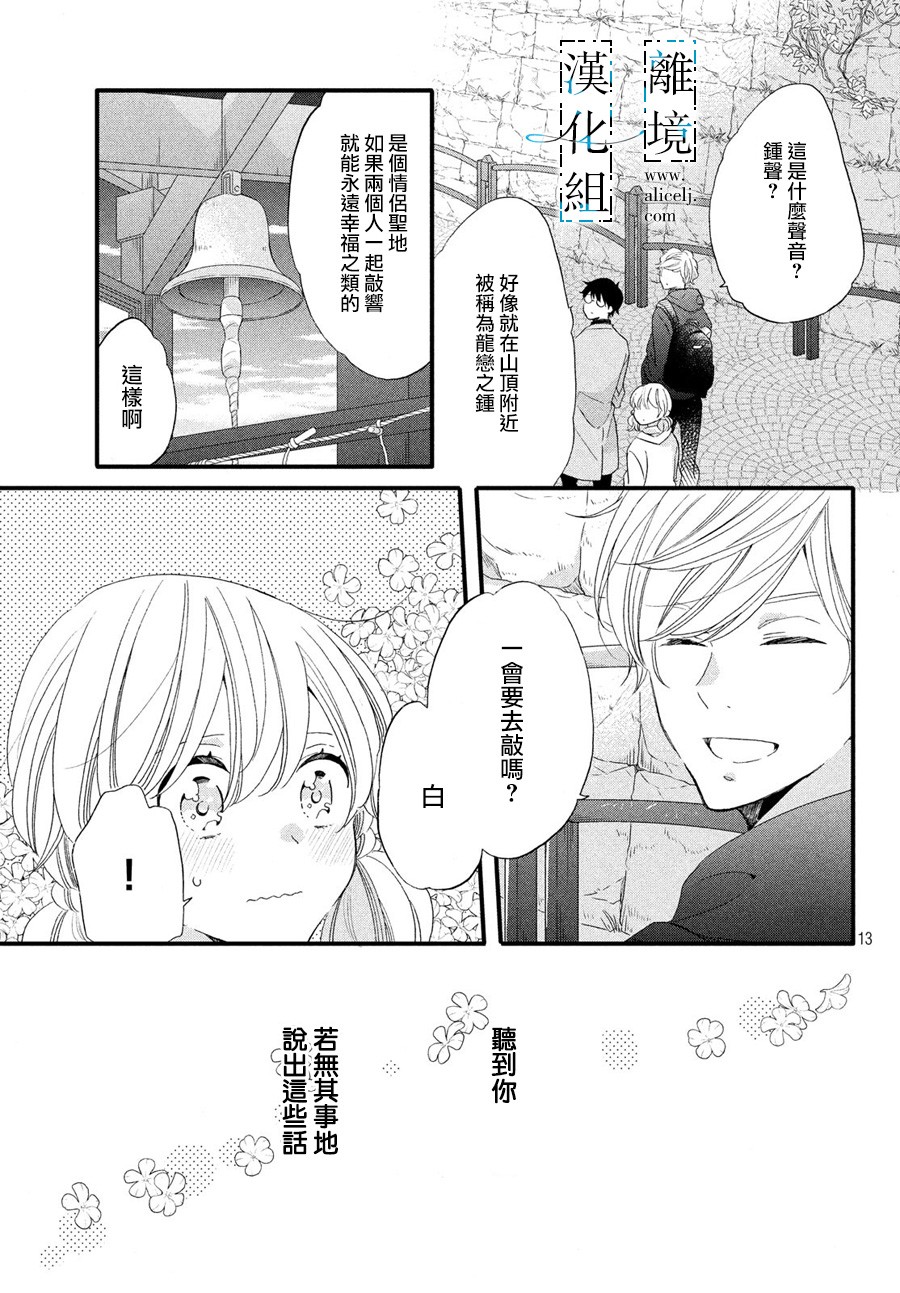 与你青春的缘起韩漫全集-第07话无删减无遮挡章节图片 