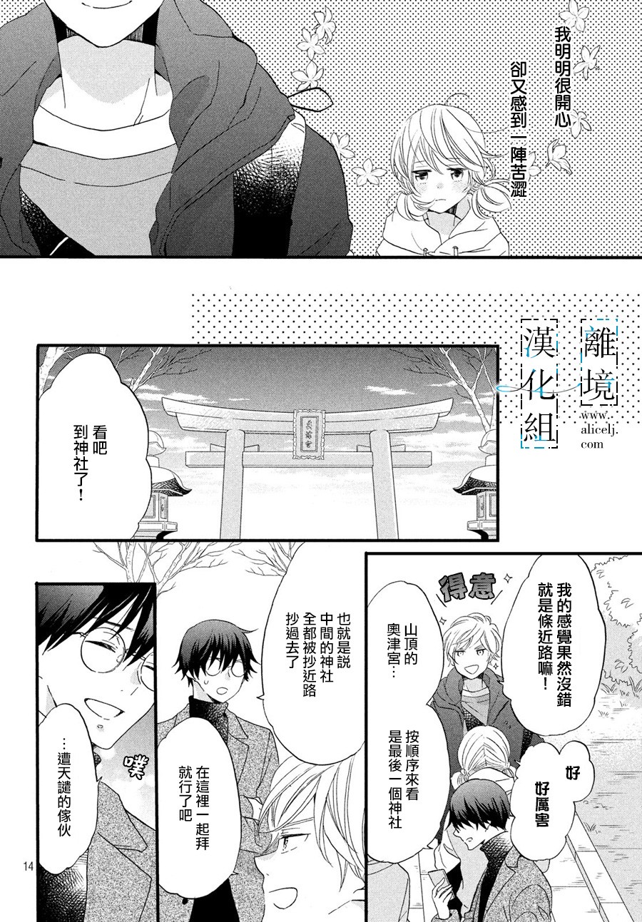 与你青春的缘起韩漫全集-第07话无删减无遮挡章节图片 