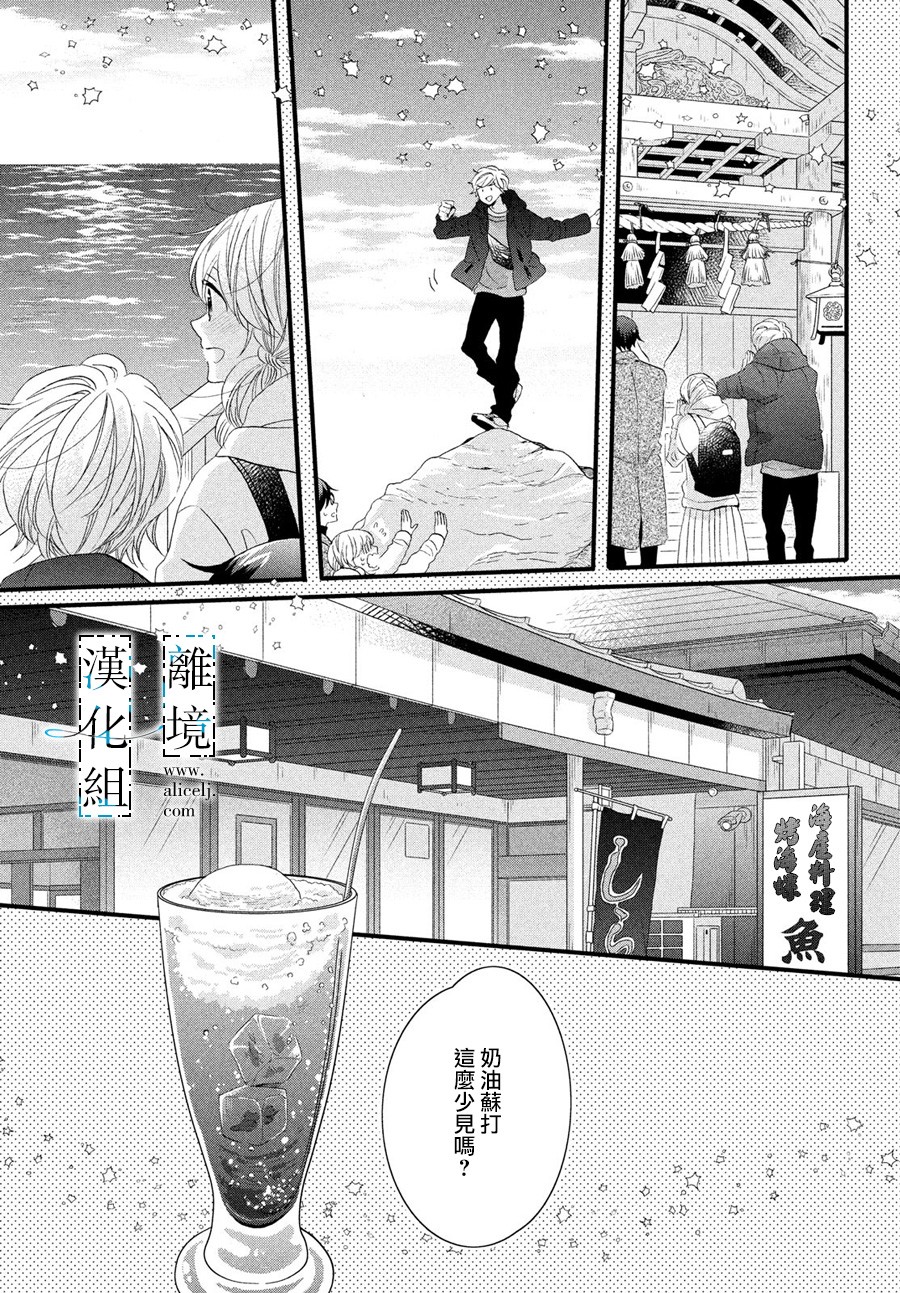 与你青春的缘起韩漫全集-第07话无删减无遮挡章节图片 