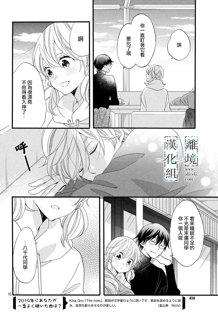 与你青春的缘起韩漫全集-第07话无删减无遮挡章节图片 