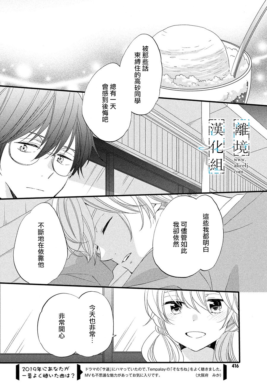 与你青春的缘起韩漫全集-第07话无删减无遮挡章节图片 