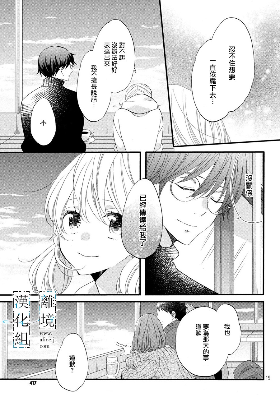 与你青春的缘起韩漫全集-第07话无删减无遮挡章节图片 