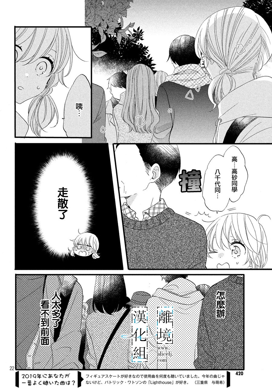 与你青春的缘起韩漫全集-第07话无删减无遮挡章节图片 