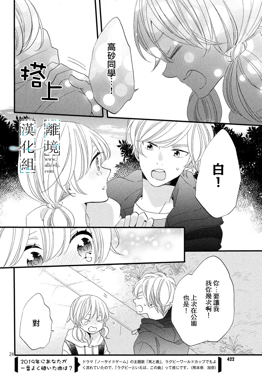 与你青春的缘起韩漫全集-第07话无删减无遮挡章节图片 
