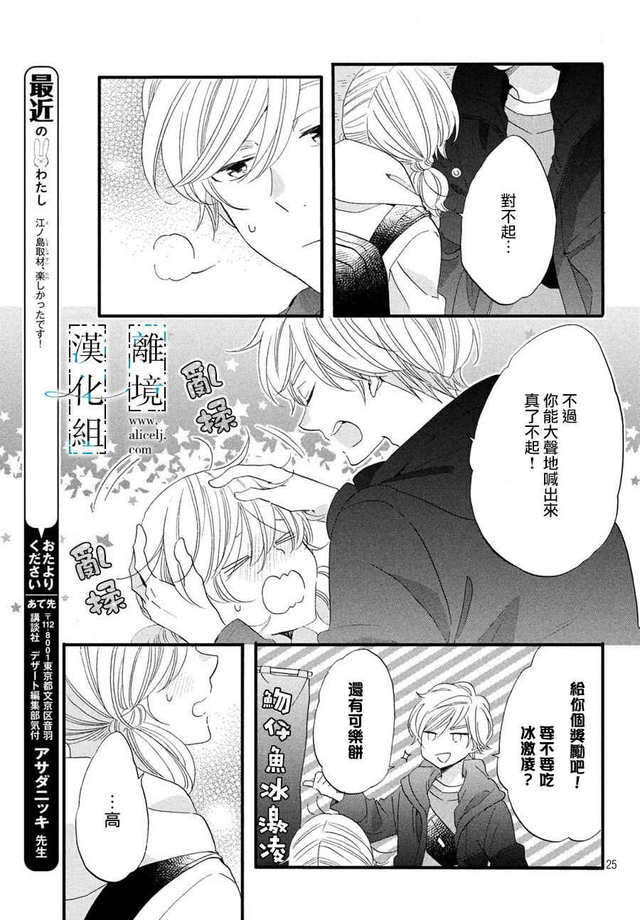 与你青春的缘起韩漫全集-第07话无删减无遮挡章节图片 