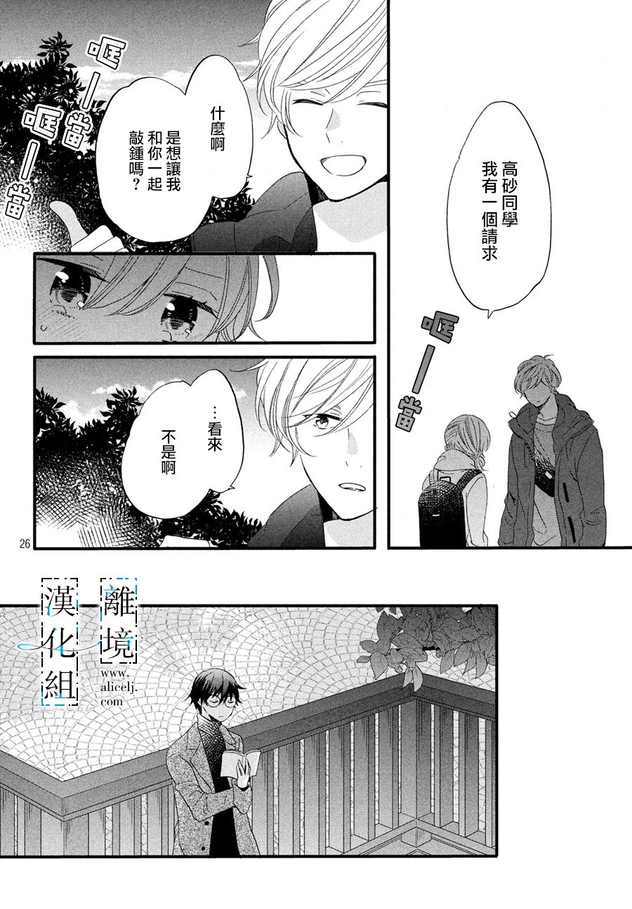 与你青春的缘起韩漫全集-第07话无删减无遮挡章节图片 