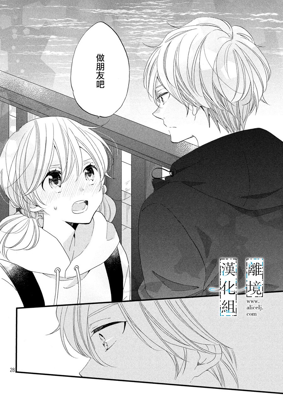 与你青春的缘起韩漫全集-第07话无删减无遮挡章节图片 