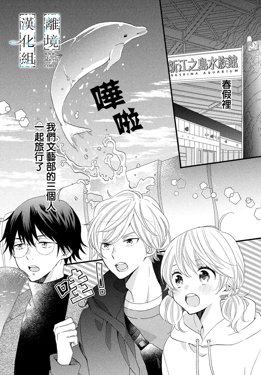 与你青春的缘起韩漫全集-第07话无删减无遮挡章节图片 