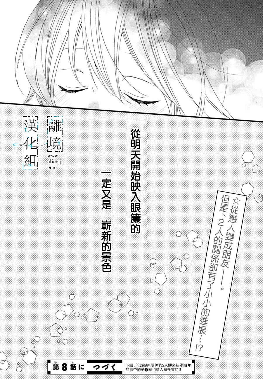 与你青春的缘起韩漫全集-第07话无删减无遮挡章节图片 