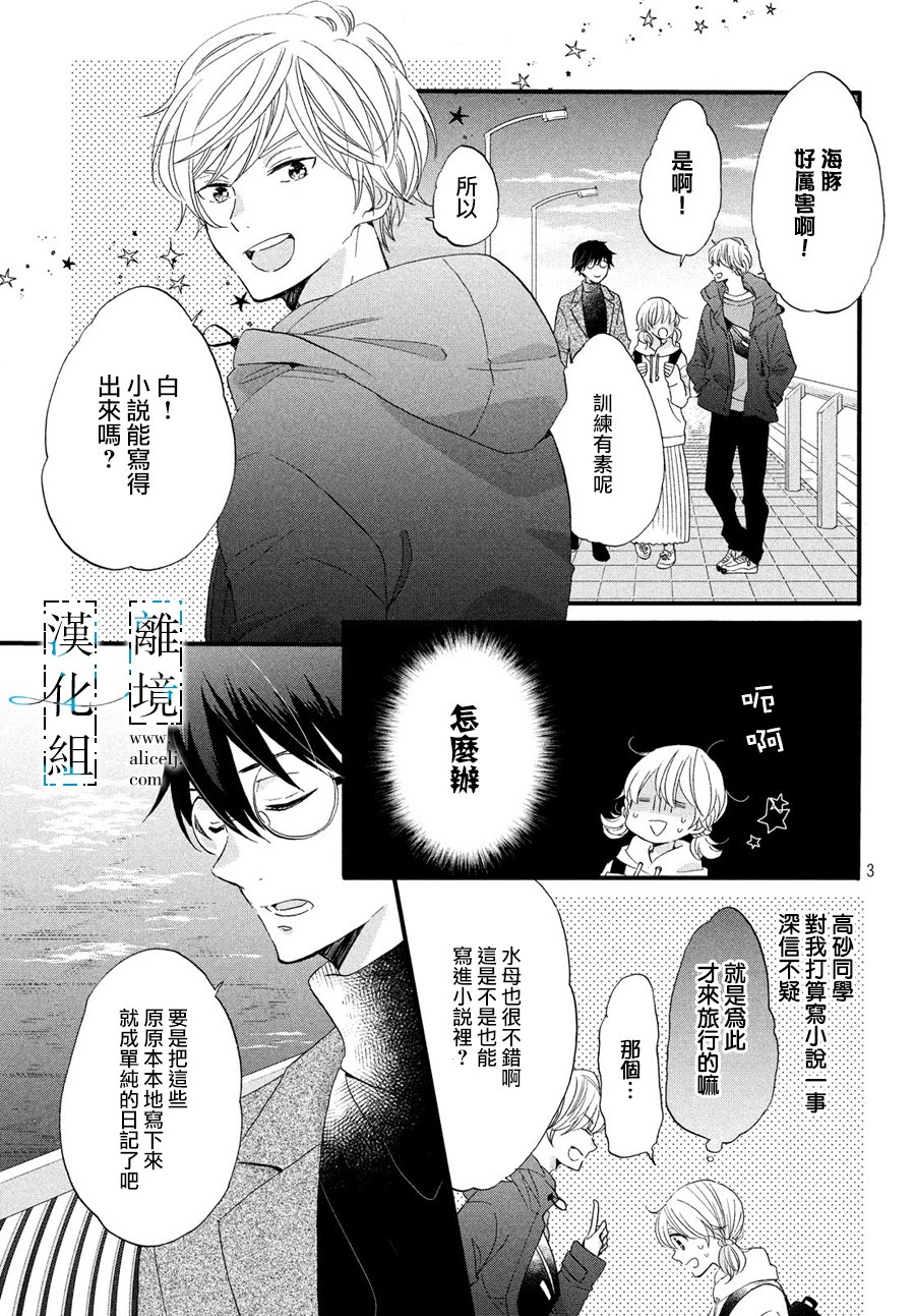 与你青春的缘起韩漫全集-第07话无删减无遮挡章节图片 