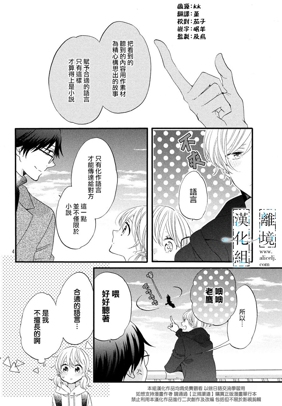 与你青春的缘起韩漫全集-第07话无删减无遮挡章节图片 