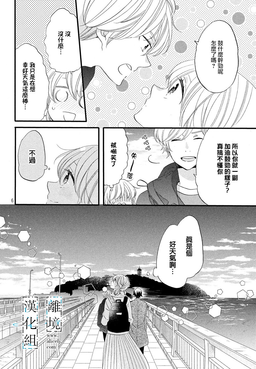 与你青春的缘起韩漫全集-第07话无删减无遮挡章节图片 