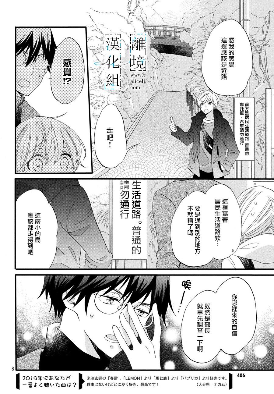 与你青春的缘起韩漫全集-第07话无删减无遮挡章节图片 