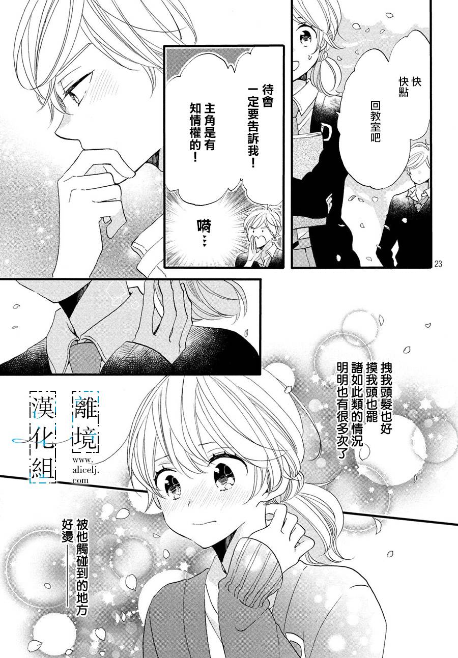 与你青春的缘起韩漫全集-第08话无删减无遮挡章节图片 
